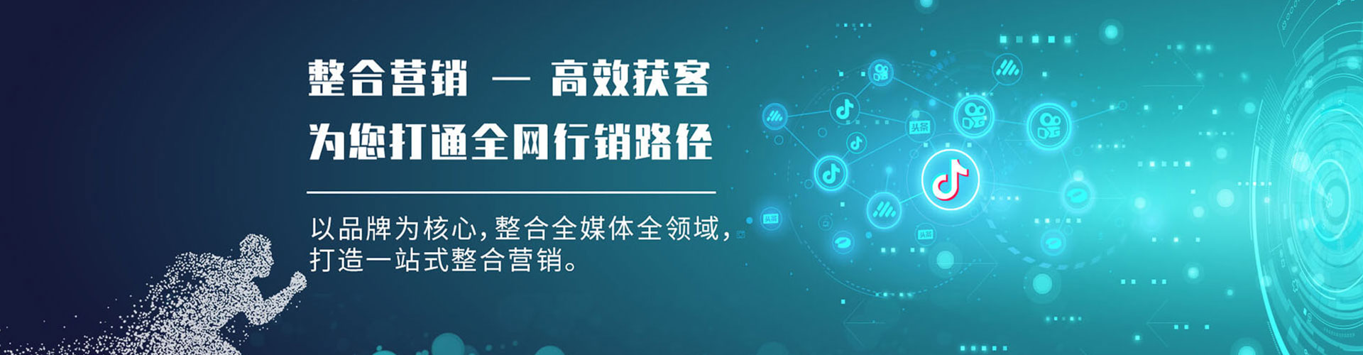 呼中百度广告推广